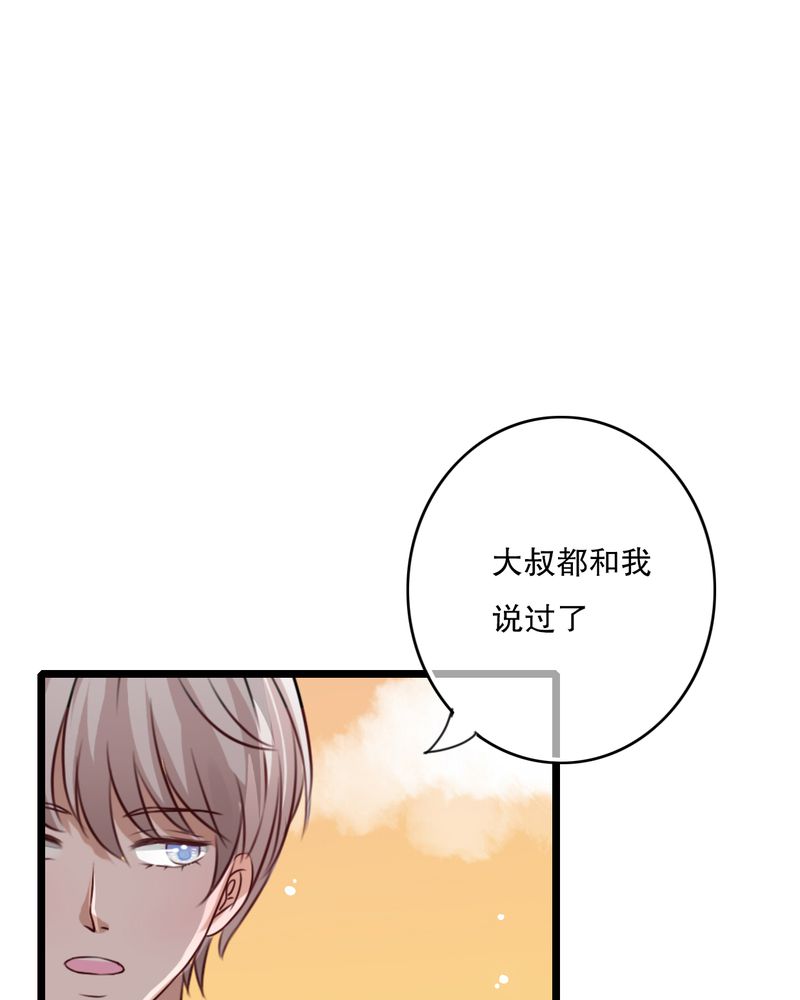 第52章：嫁给我5