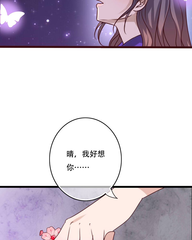 第84章：小樱的决定8