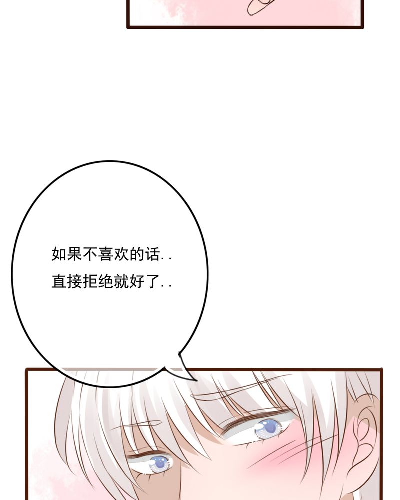 第8章：晴天的小秘密（下）37