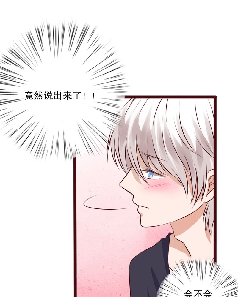 第22章：我爱上你怎么办19