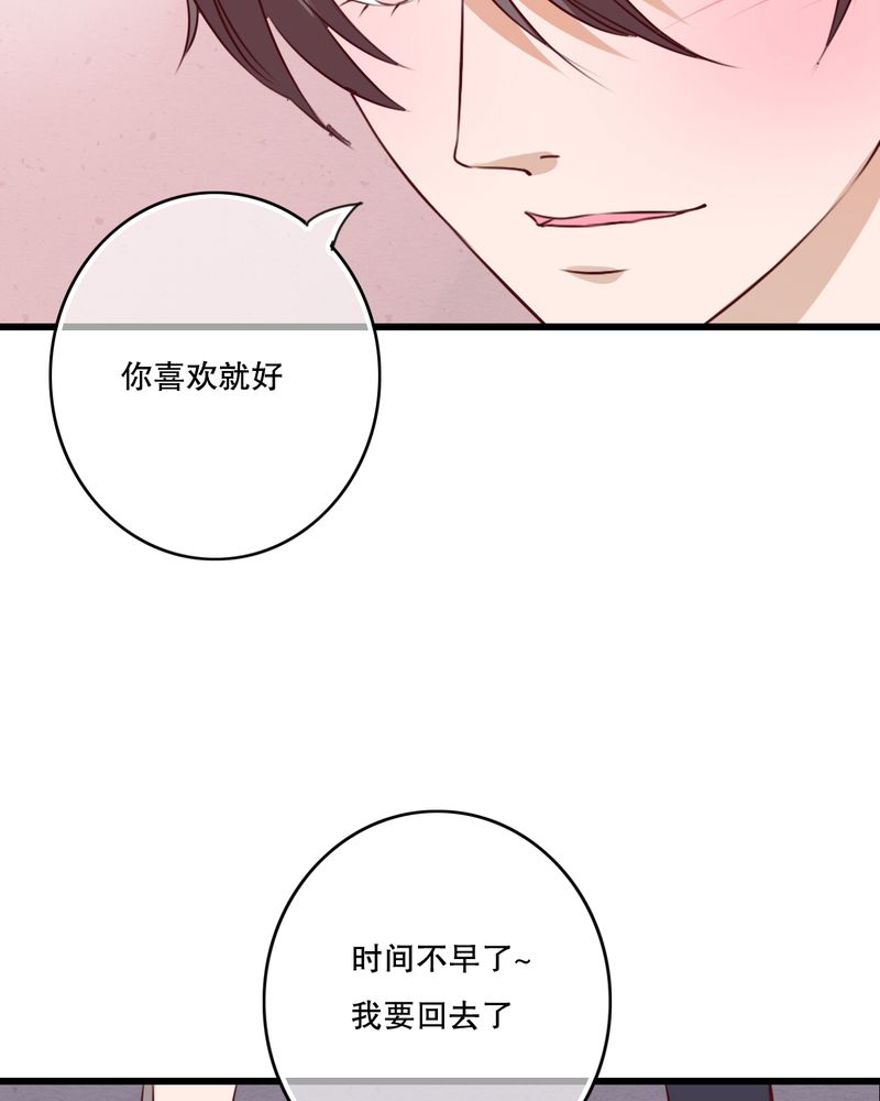 第19章：小樱的危机11