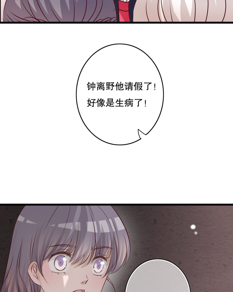 第29章：钟离野生病了27