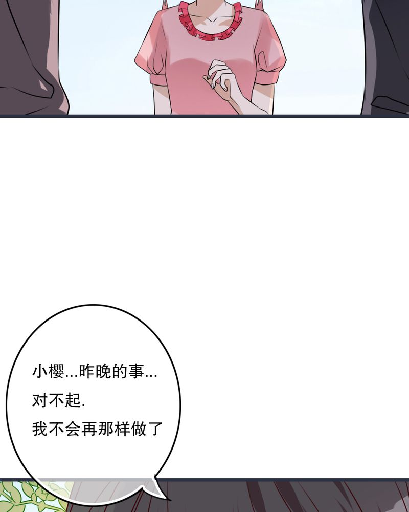第24章：四个人的旅程22