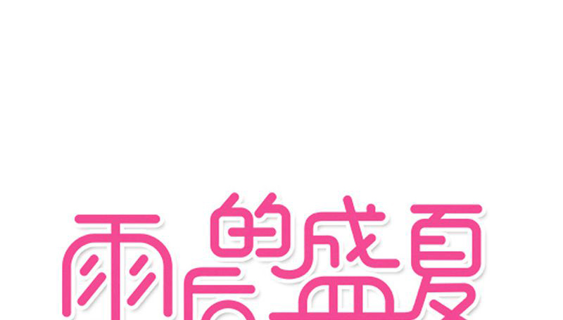 第52章：嫁给我0