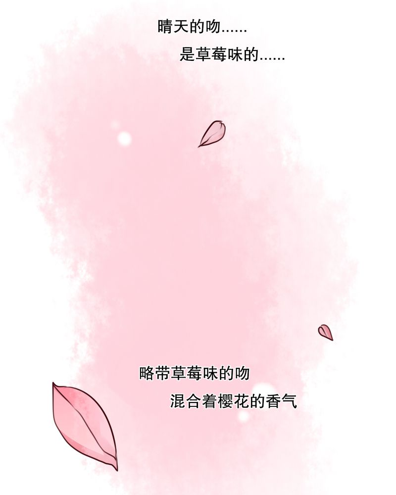 第35章：樱花树下30