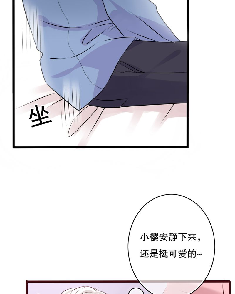 第16章：我可以吻你吗8