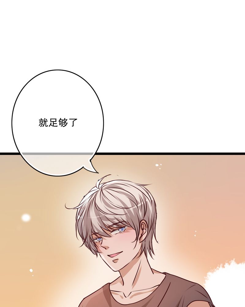 第52章：嫁给我11