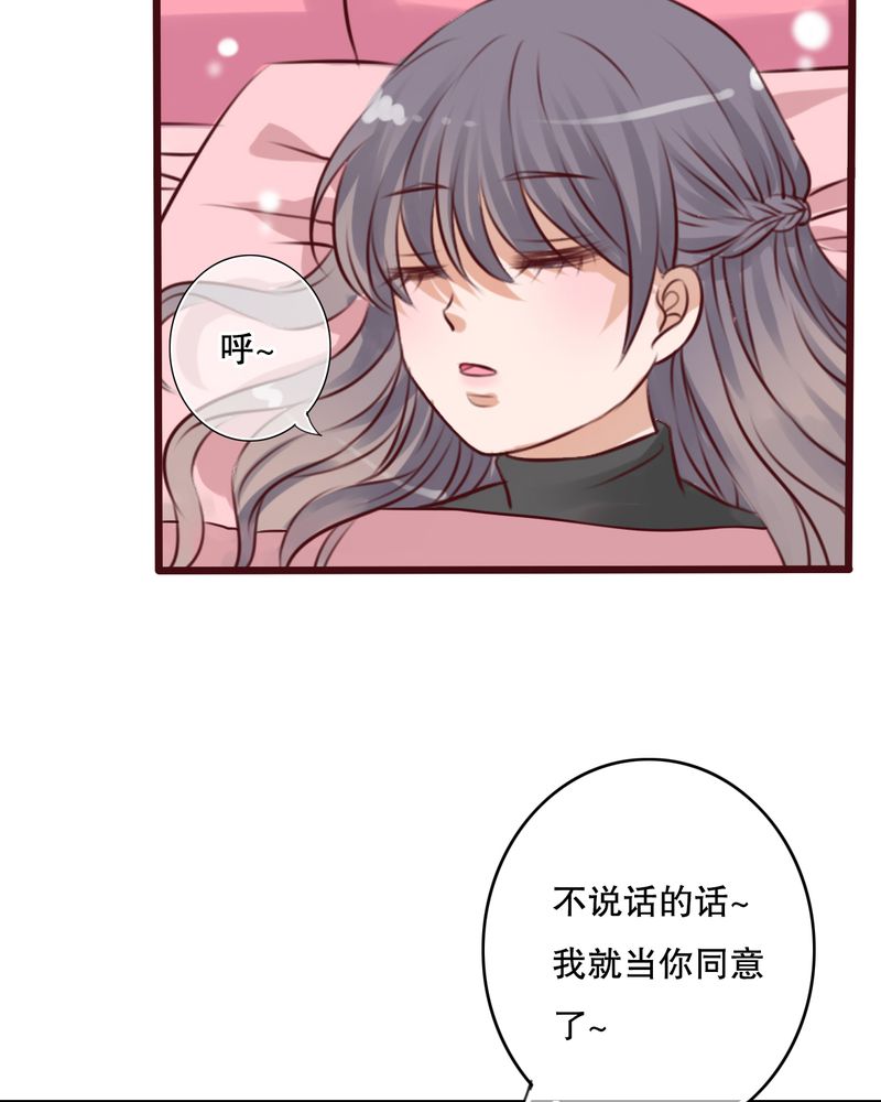 第16章：我可以吻你吗15