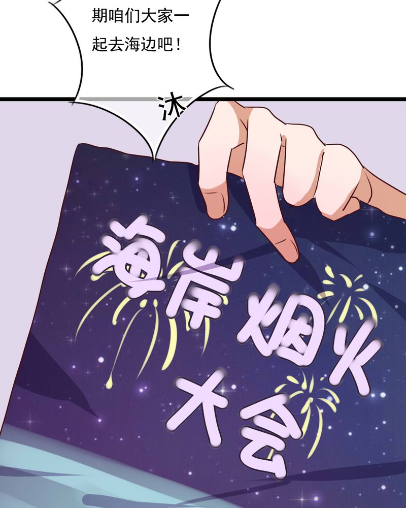 第72章：去海边吧3