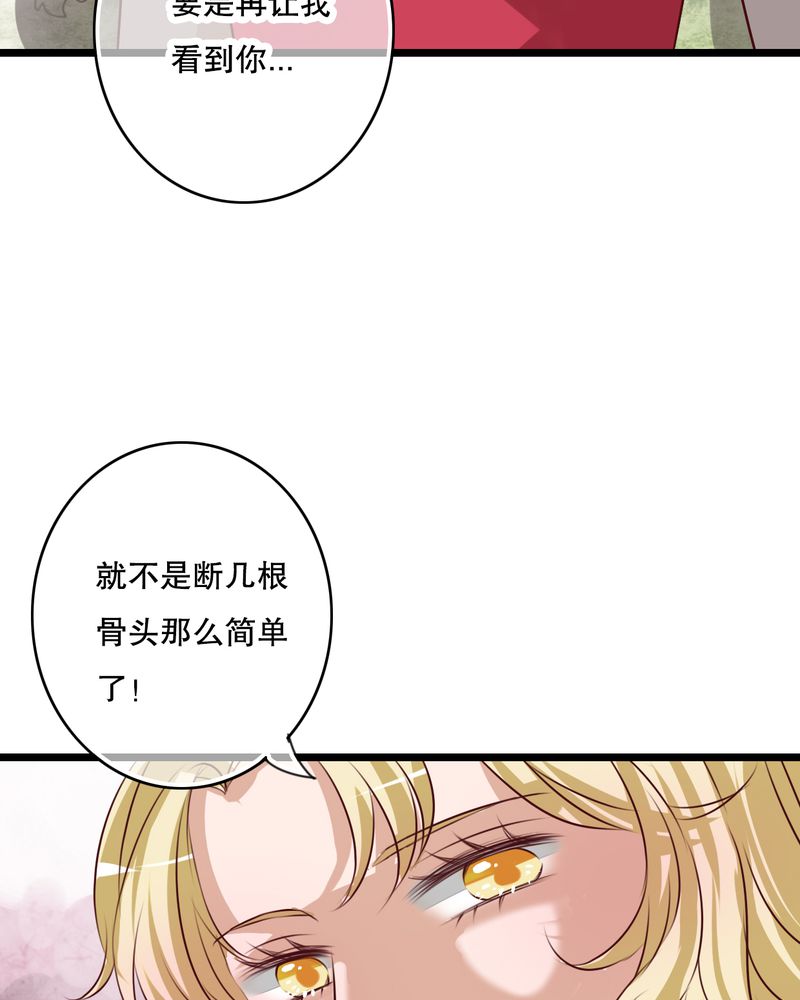 第59章：小幽不希望的事5