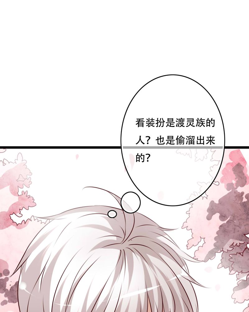 第79章：初次相遇29