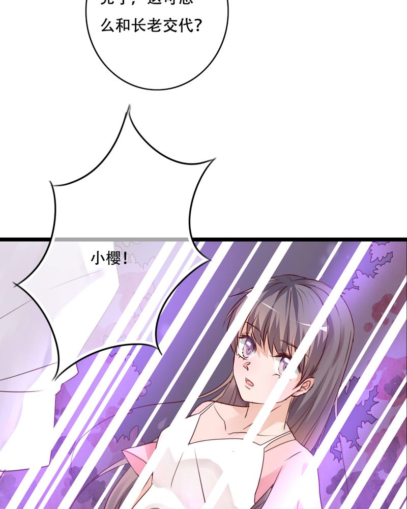 第83章：忘记我吧16