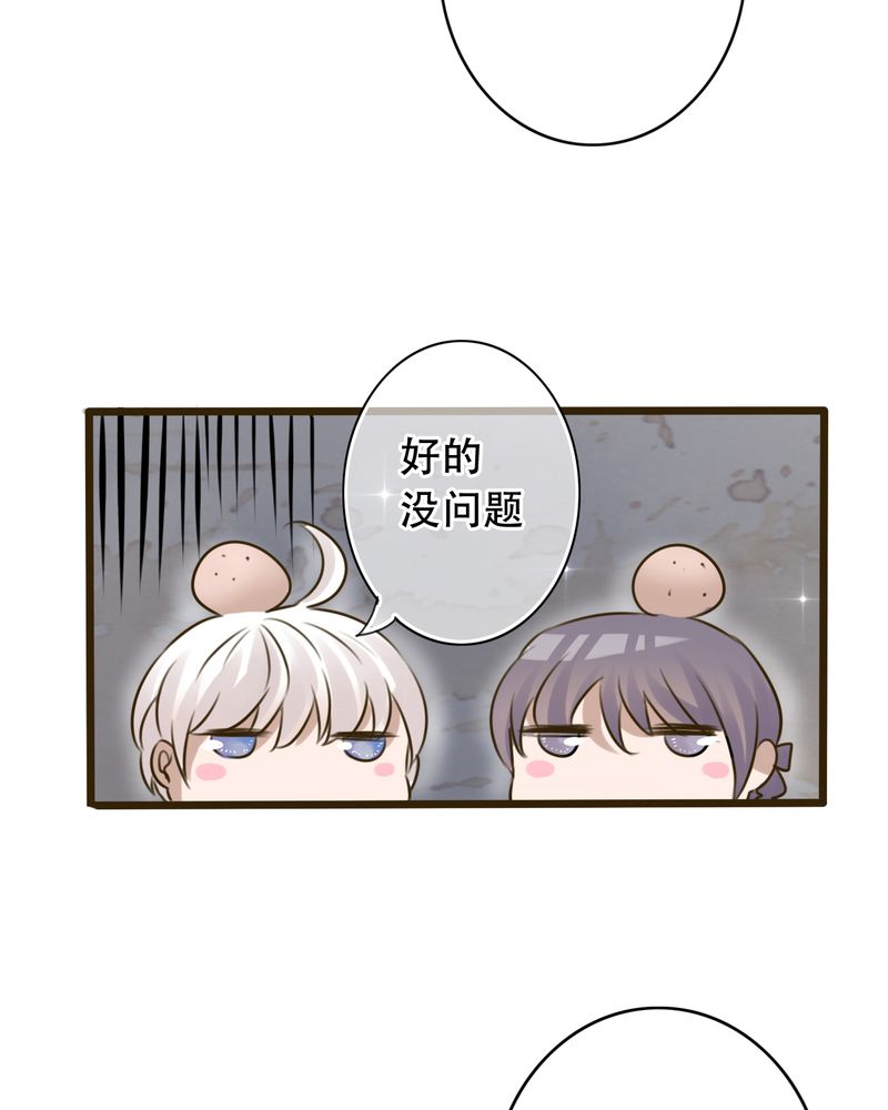 第2章：契约24