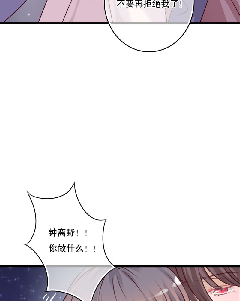 第19章：小樱的危机19