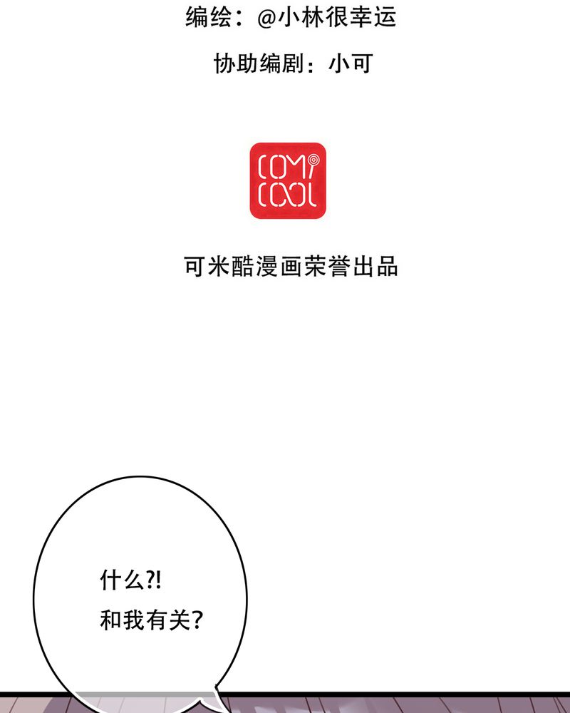 第79章：初次相遇1