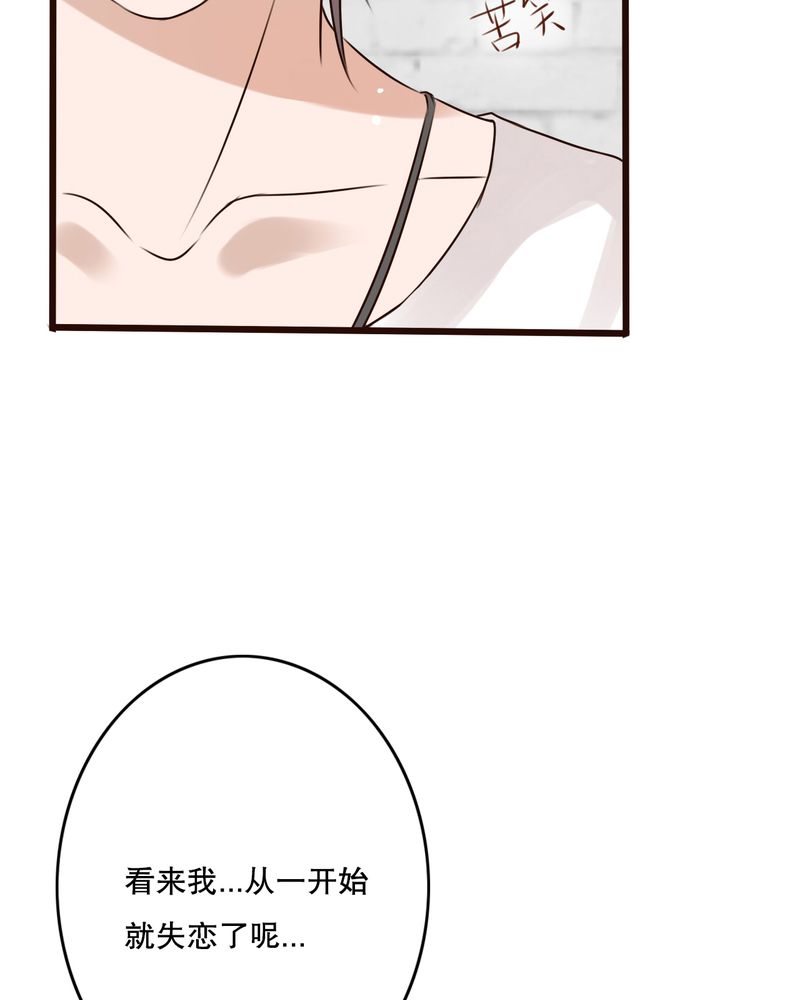 第10章：无法说出口的心意34