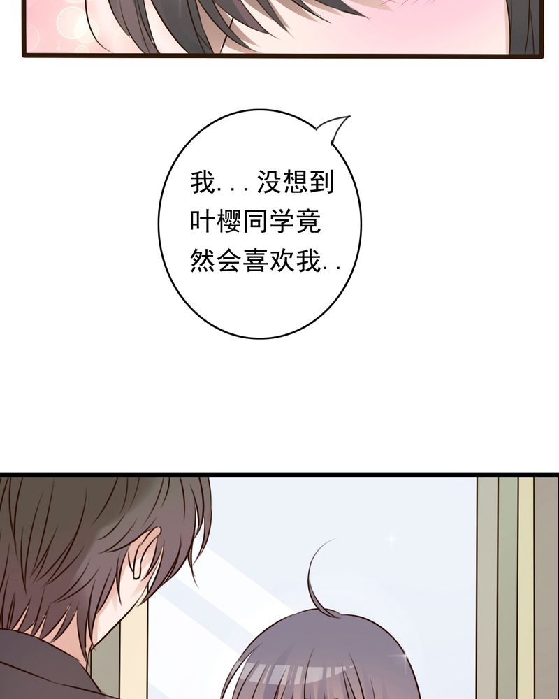 第6章：告白22