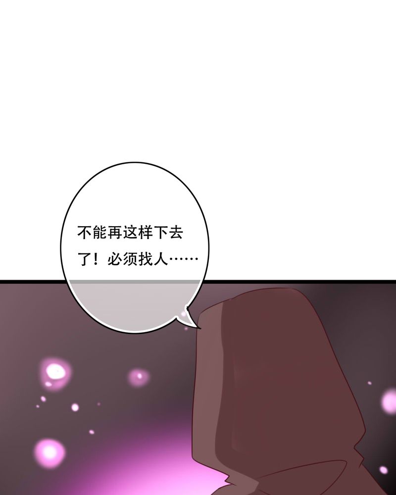 第81章：圣女38