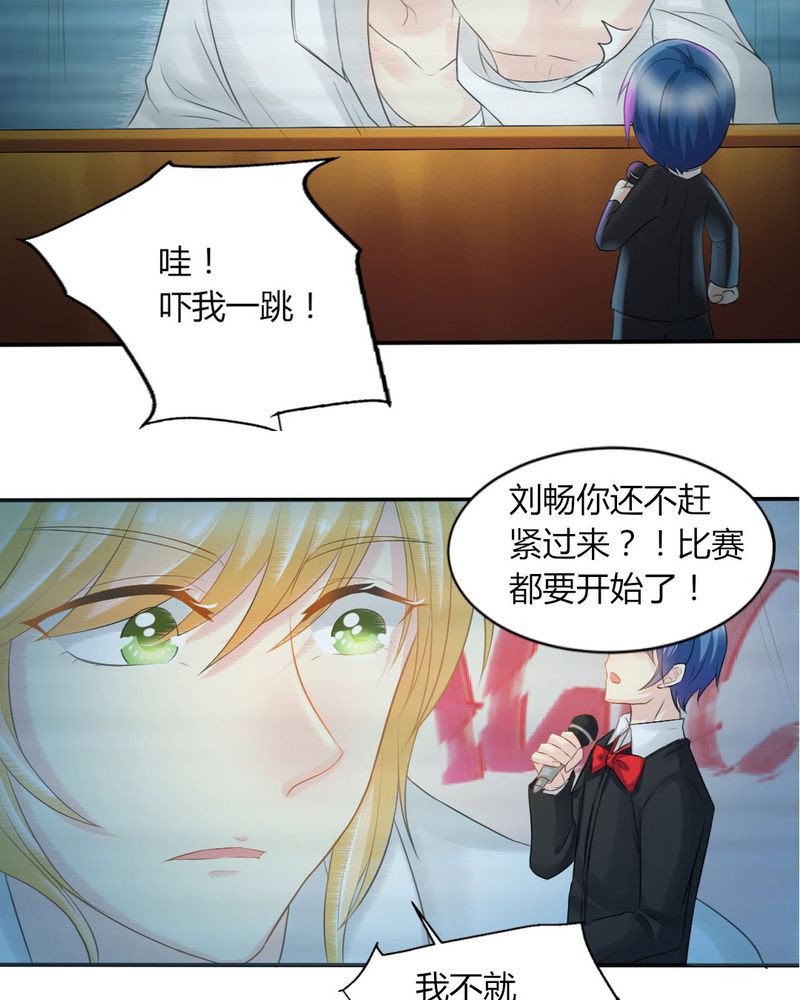 第11章：刘畅的危机（上）19