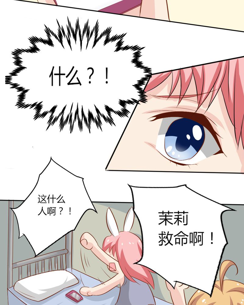 第6章：云机社凉了？26