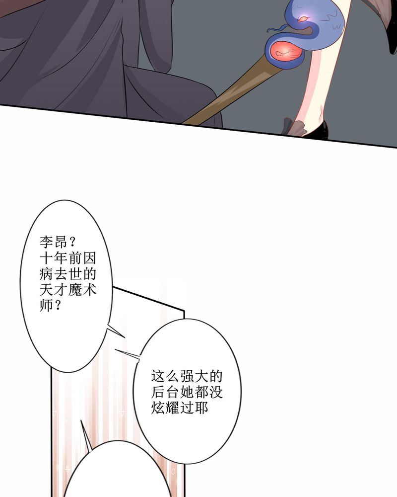 第26章：曝光24