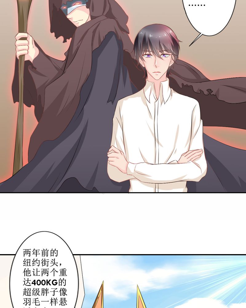 第26章：曝光8