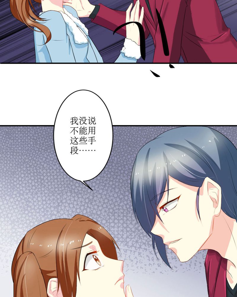 第17章：苏仙媛的复仇18