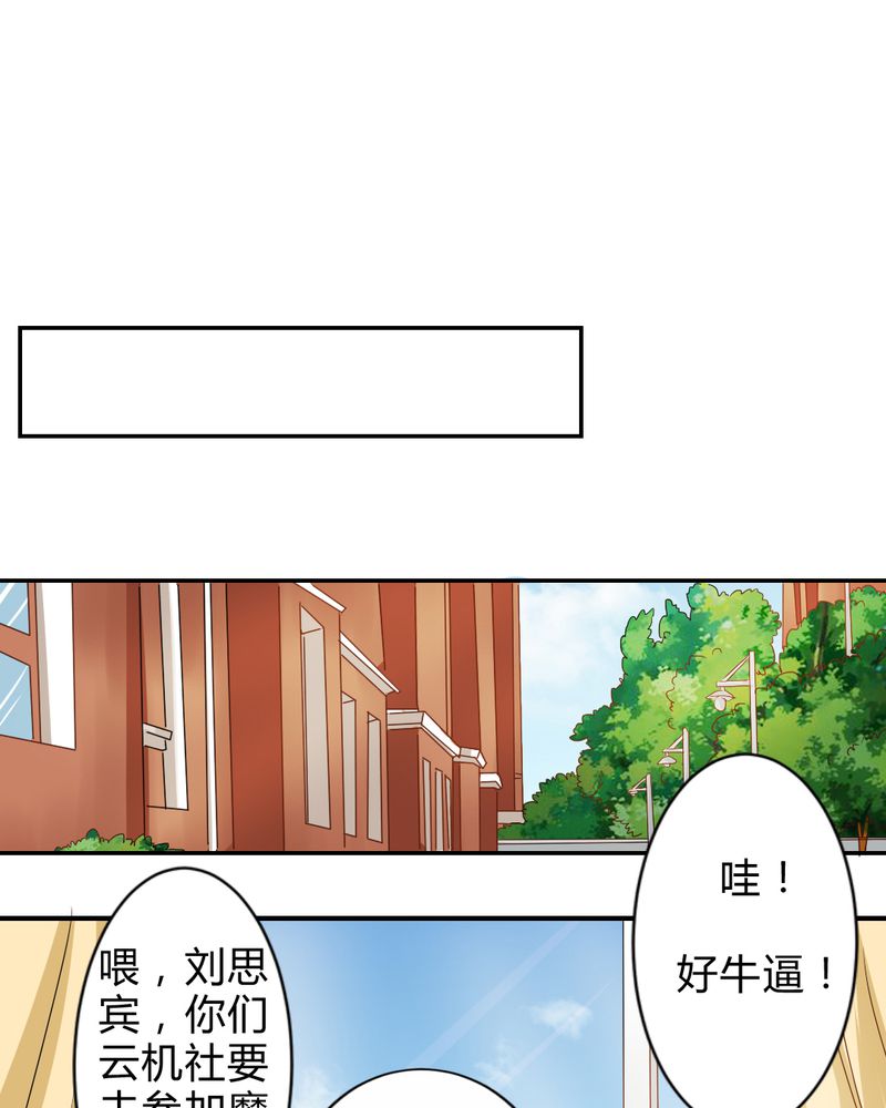 第4章：比赛前夜32