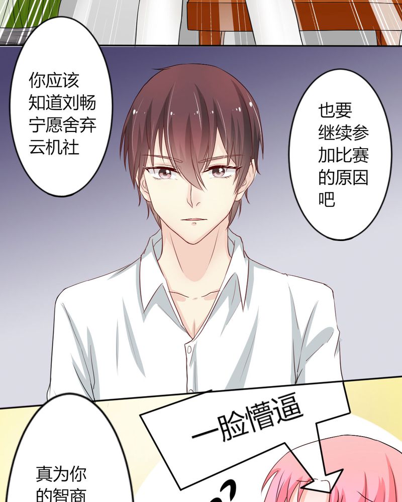 第8章：我竟然输给一只仓鼠10