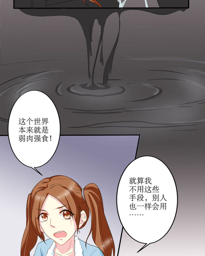 第17章：苏仙媛的复仇16