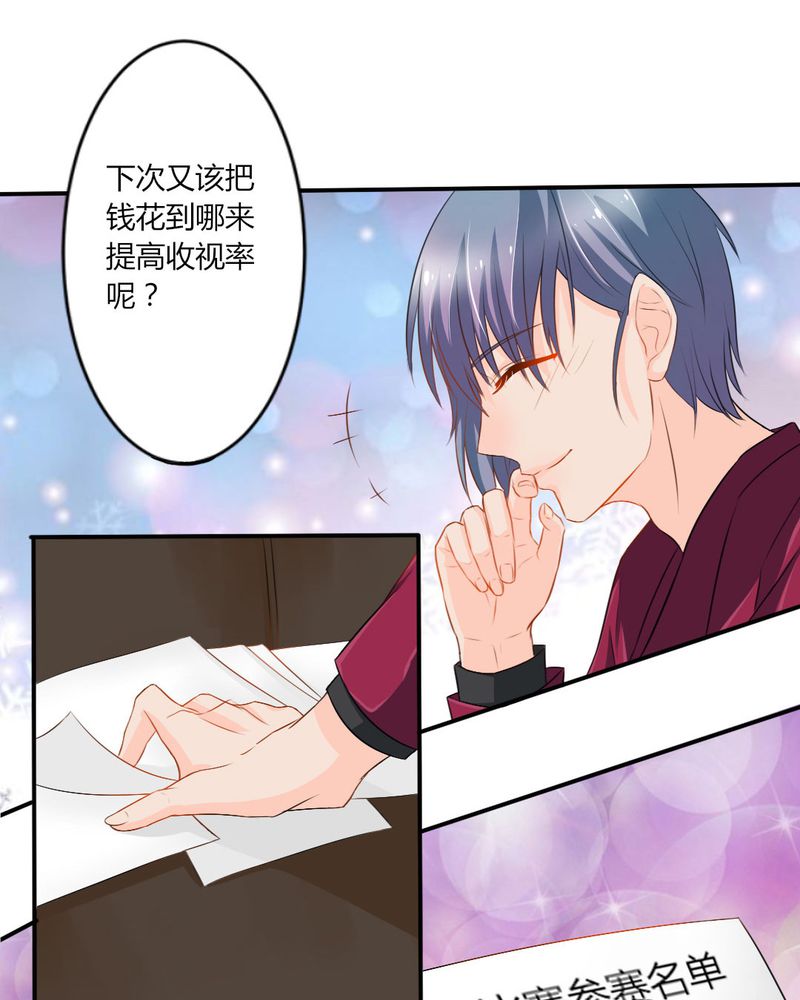 第14章：严晓君的阴谋24