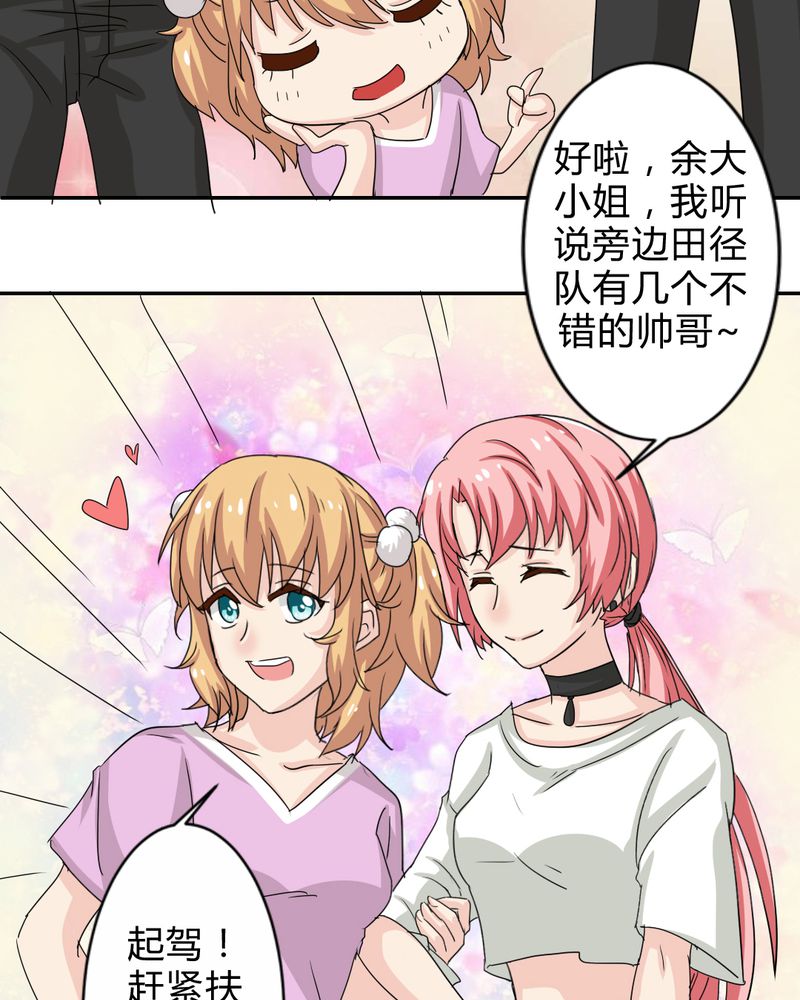 第4章：比赛前夜27