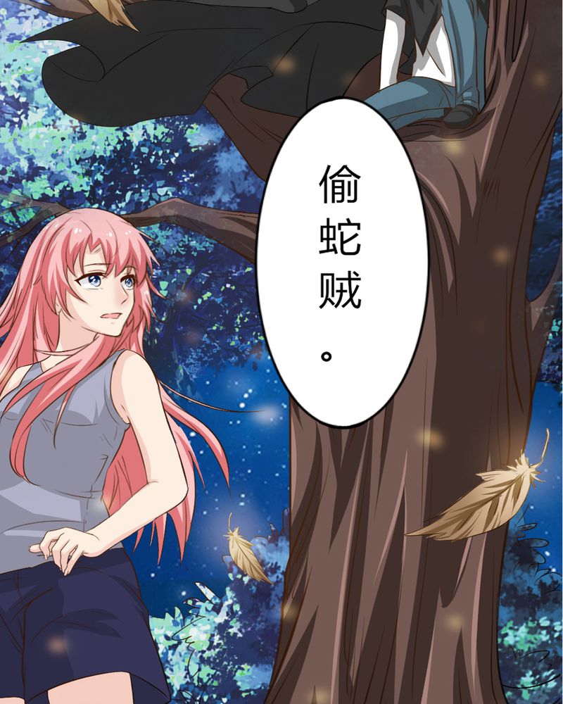 第6章：云机社凉了？40