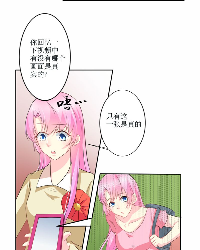 第23章：交给我13