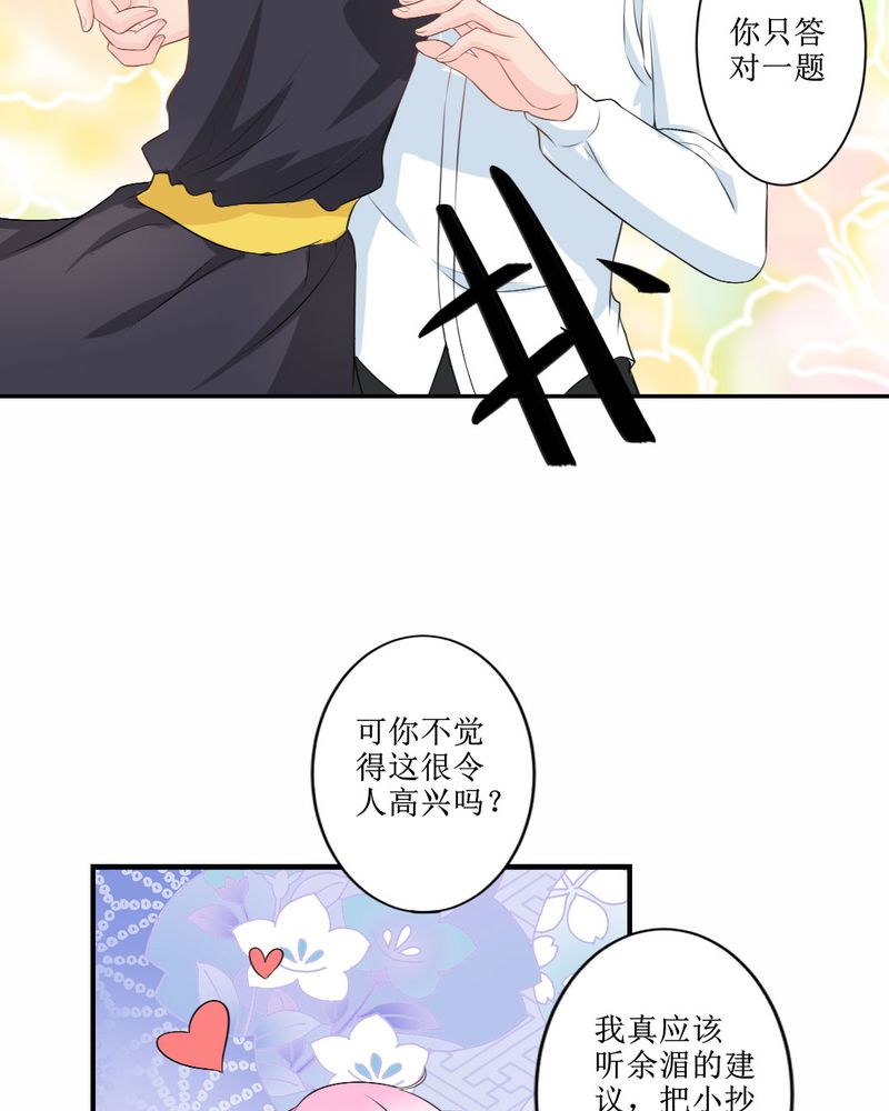 第25章：期中考37