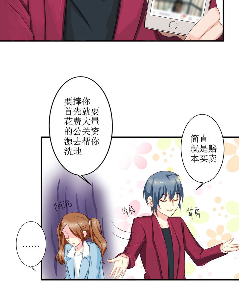 第17章：苏仙媛的复仇20