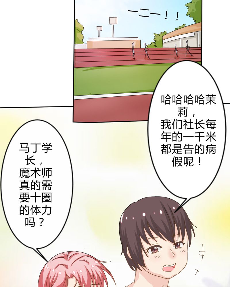 第4章：比赛前夜9