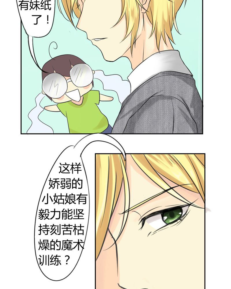 第1章：欢迎加入云机社14