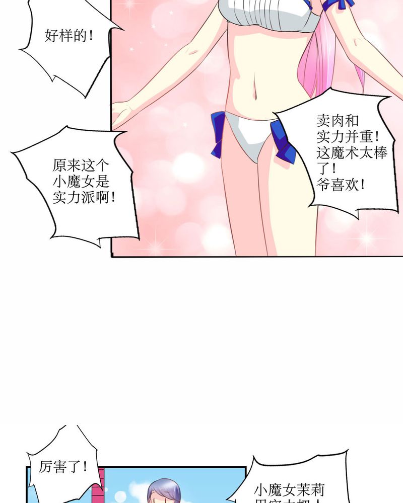 第20章：谎言8