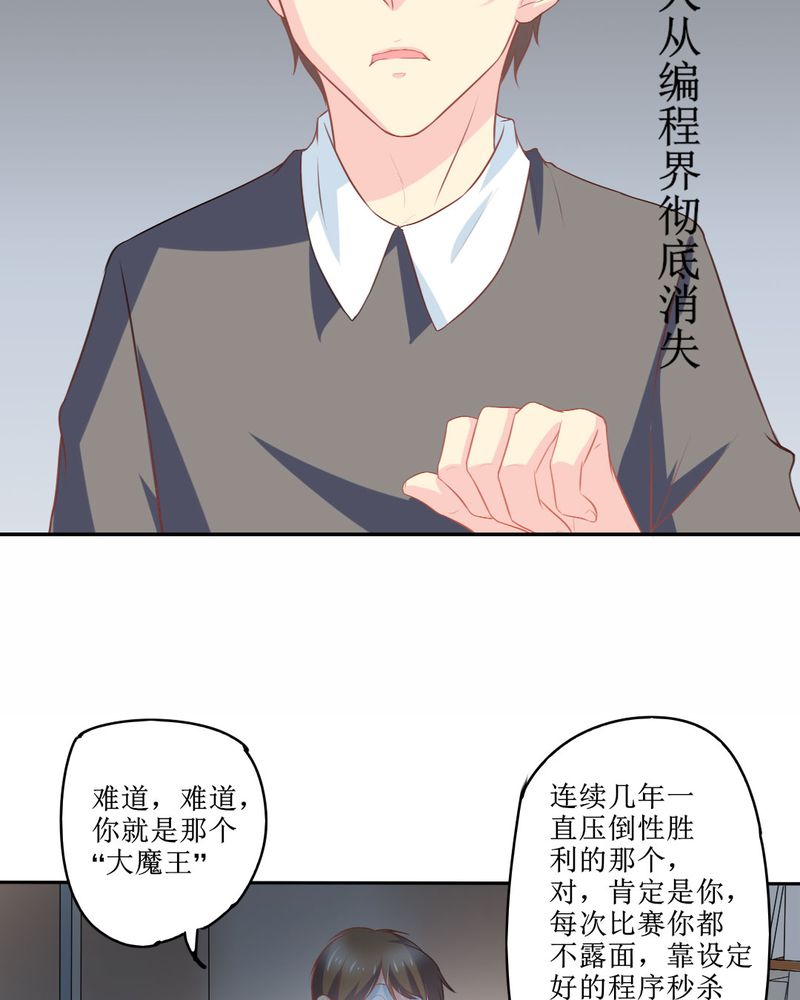 第24章：大魔王8