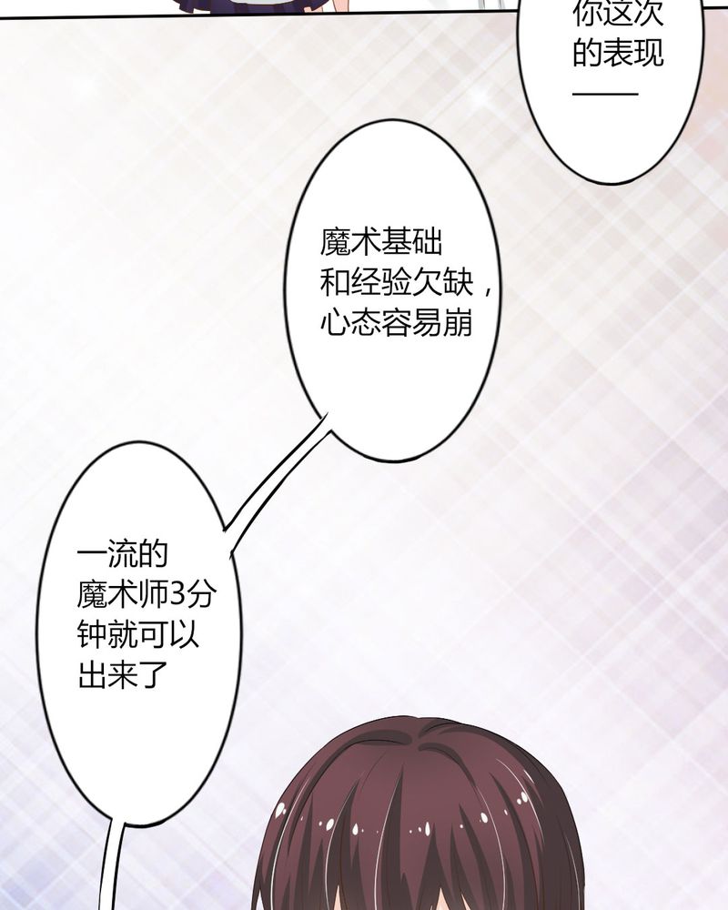 第10章：茉莉的试炼（下）31