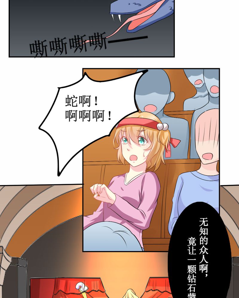 第26章：曝光20