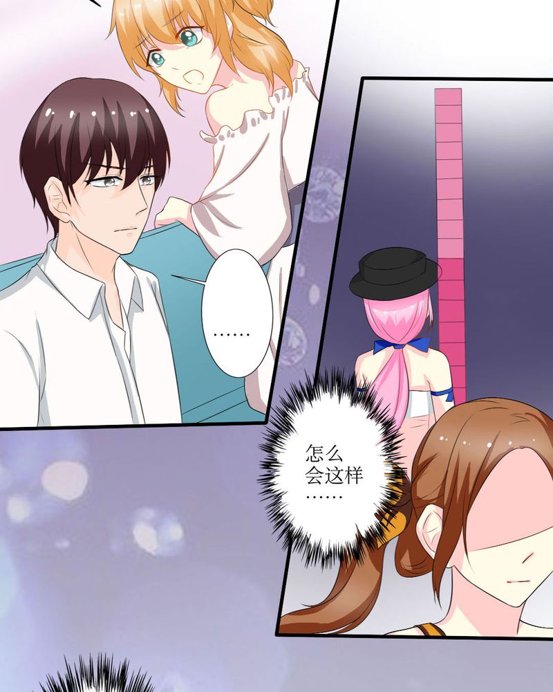 第18章：这部漫画要换女主...27
