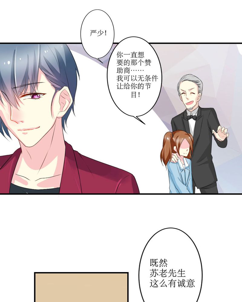 第17章：苏仙媛的复仇22