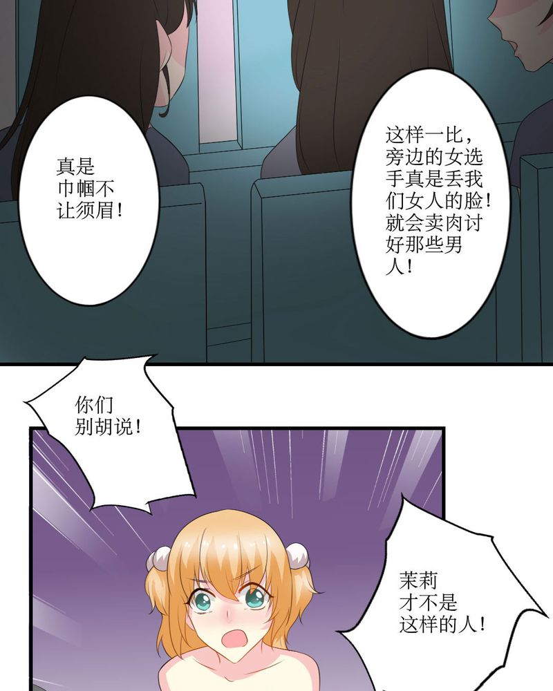 第18章：这部漫画要换女主...25