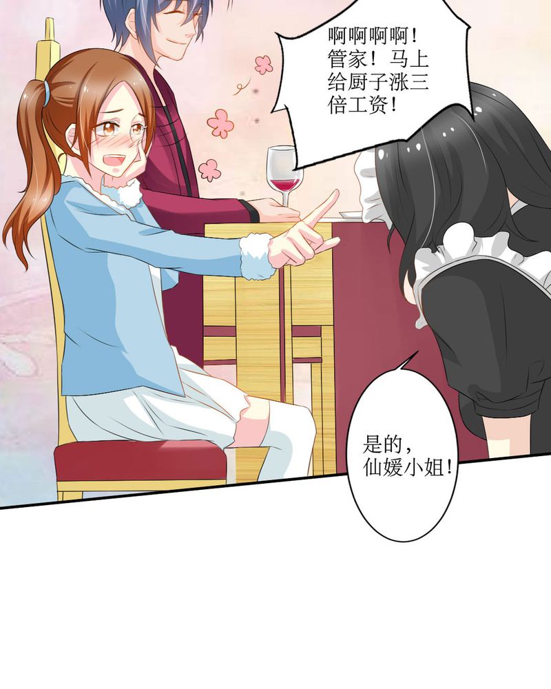 第17章：苏仙媛的复仇10