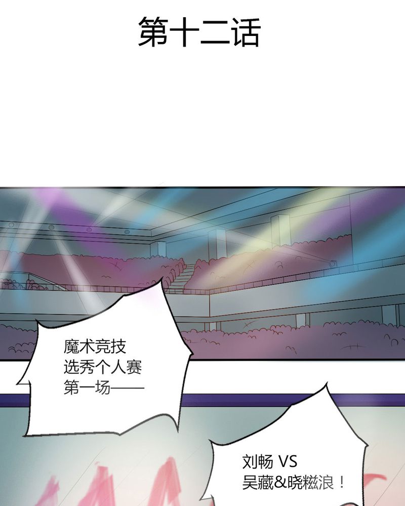 第12章：刘畅的危机（下）2