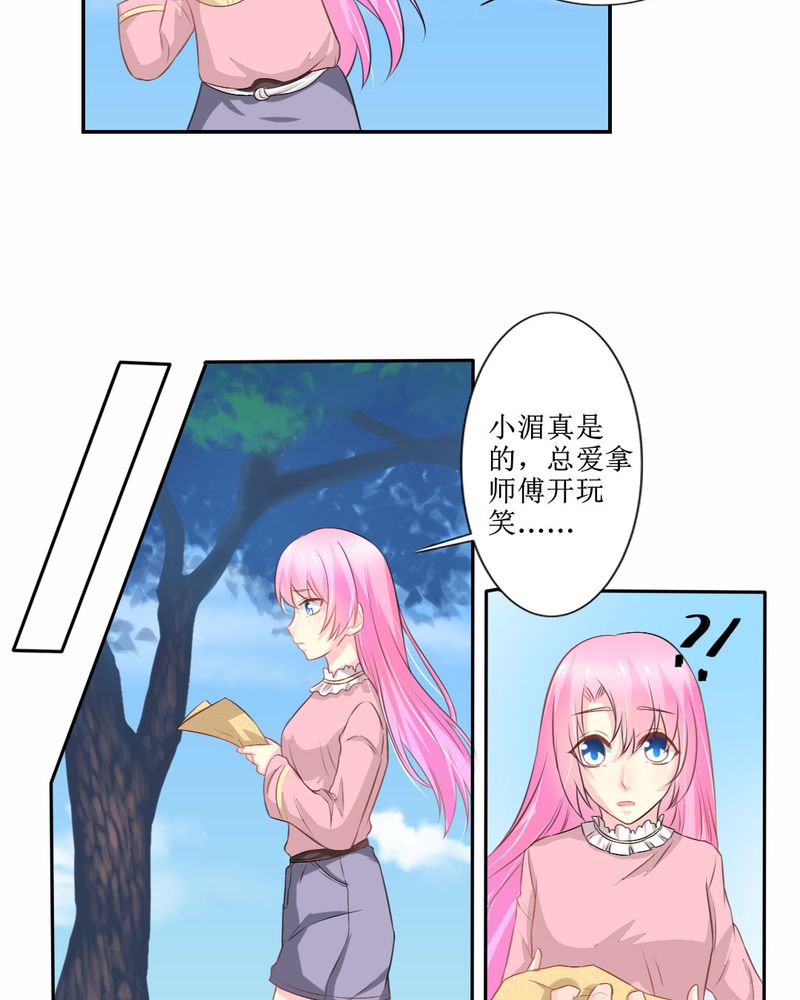 第26章：曝光4