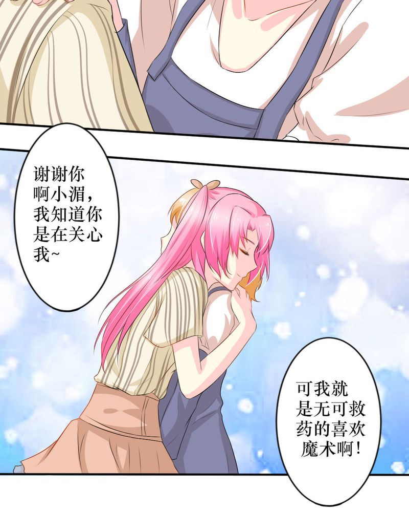第15章：师傅的最爱13