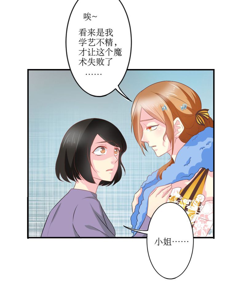 第20章：谎言29